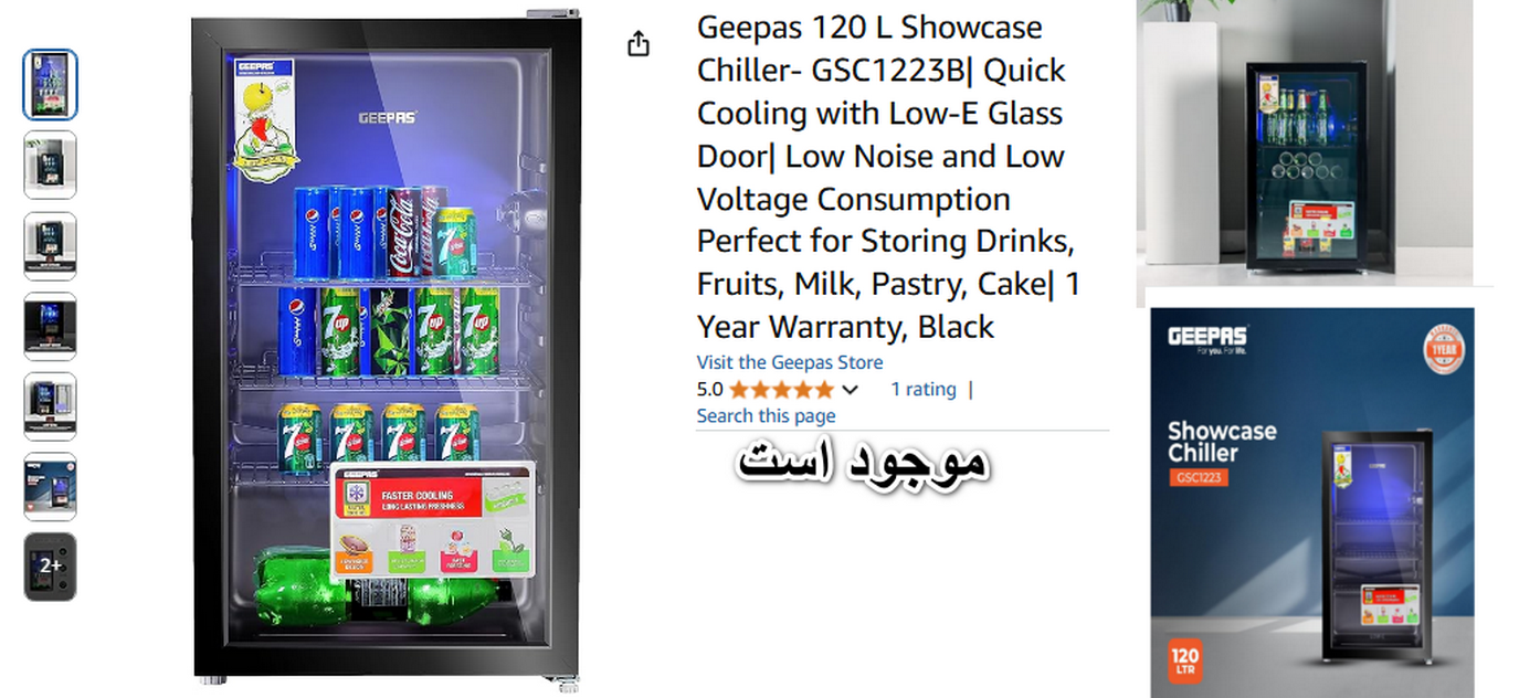 یخچال ویترینی 120 لیتری جیپاس مدل GSC1223