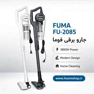 جاروبرقی عصایی و دستی فوما FUMA مدل FU‑2085